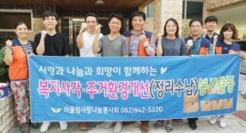광주시 광산구 폭염도 뚫은 이웃사랑 실천