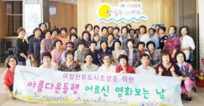 장흥군, 아름다운 동행~ 어르신 영화보는 날 운영