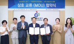 광주시 동구, 광주디자인센터와 업사이클링 발전 협약