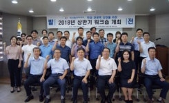      부산 기장군 한국폴리텍대학 동부산캠퍼스, 전 교직원 대상 워크숍 실시