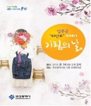 부산시, ‘일본군 위안부 피해자 기림의 날’기념식 개최