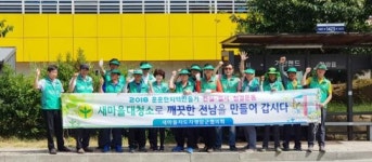 영암군새마을회, 청결한 버스정류장 가꾸기