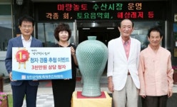 미림운수㈜ | 제46회 강진청자축제 1등 당첨 행운의 주인공 탄생