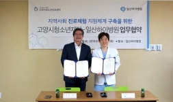 고양시, 청소년재단과 일산하이병원..전문 의료계열 직업체험 제공