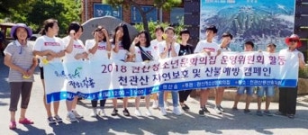 장흥군 관산읍, 청소년 주도 자연보호 캠페인 벌여