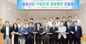 광주시 광산구, 중소기업 애로 청취로 지역경제 활로 모색