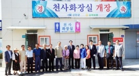 신안군, 24시간 열린화장실 지정 운영