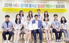 장흥고 훈민정음 동아리, 장기려봉사상 수상