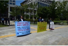  민주당 최택용  오규석 기장군수 부군수 임명권 반환 1인 시위는 정치쇼 