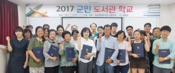 화순군, 2018 군민 도서관 학교 운영
