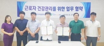 광산구시설관리공단, 광주근로자건강센터와 업무협약 체결