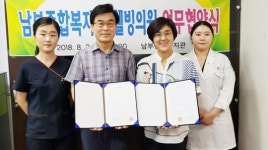 순천시 웰빙의원-남부종합복지관, 어르신 건강증진을 위한 업무협약 체결