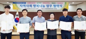 곡성읍행정복지센터-지역 5개 업체 지역사회 행복나눔 협약 체결 