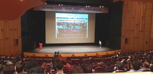 의정부시, 의정부예술의전당서 공직자 4대 폭력예방 교육 실시