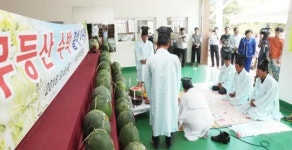 광주시 북구, 무등산수박 출하 기원제