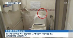 주민센터 여자 화장실에 3달 동안 놓여있던 테이크아웃 커피 정체 