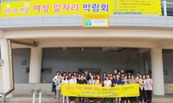화순여성새로일하기센터, 전남 여성 일자리박람회 참가