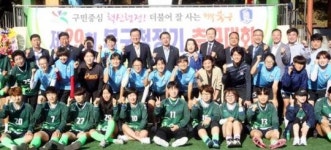 광주시 북구, 북구청장배 축구대회 개최