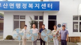 장흥군 부산면, 경로당 사업장에 선풍기 전달