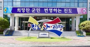 진도군, 티소믈리에 양성과정 티블렌딩 교육 실시