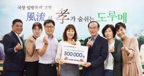 광주시 광산구 도산동 민간어린이집들, 가정위탁 세대에 후원금 전달