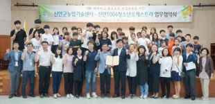 신안군농업기술센터, 1004청소년오케스트라와 업무협약 체결