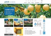 순천시 낙안배 이곡 정보화마을 추석맞이 특산품 판매
