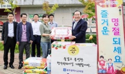 광주시교육청, 추석 명절 사회복지시설 위문