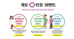 넥슨 엔미디어플랫폼, PC방 관리 통합 브랜드 ‘GET.O’ 론칭