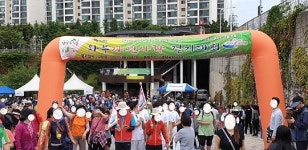 남양주시, 와부 자연사랑 걷기대회..성황리 마무리