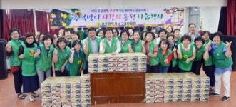 광주시 남구새마을회, 추석맞이 사랑의 송편 나눔 