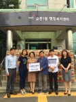 파주시 금촌1동, 추석맞이 사랑의 쌀 나눔 행사 열어