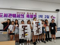 포천시 소흘도서관, 특별한 도서관서 하룻밤 진행