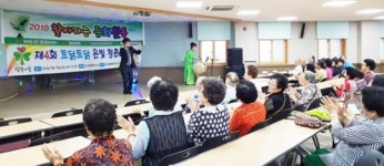 빛고을행복나눔 광산구지회, 경로잔치 열어