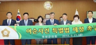 곡성군의회,  제231회 (제1차 정례회) 폐회