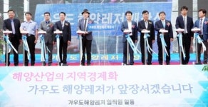 강진군, 가우도 해양레저 개장
