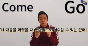 한국어 뜻으로 이해하면 실수하게 되는 두 영어 단어의 진짜 의미