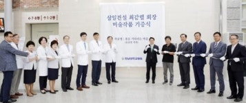 삼일건설(주) 최갑렬 회장, 전남대병원에 대형작품 기증