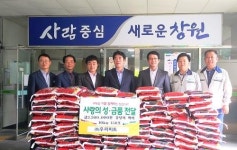 (주)우리마트, 창원 반송동행정복지센터에 백미 150포 기탁 