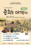 곡성군, 옥과면 월파관에서 춘희는 아기란다인형극 개최