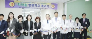 전남대어린이병원 ‘학마을 병원학교’ 개교식