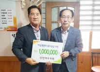신안대우병원, 비금면 노인회에 성금 기탁
