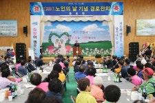 신안군 증도면, 제22회 노인의 날 행사 성료