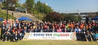 곡성군, 제1회 재경곡성군향우회 한마음 체육대회 열려 