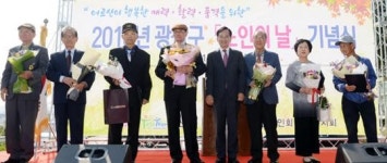 광주시 광산구, ‘2018 노인의 날’ 기념행사 개최