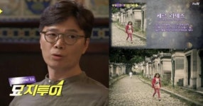 '알쓸신잡3', 전문 사진작가 사진 5장 무단도용 의혹...저작권 표시까지 삭제