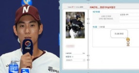기아 꺾은 넥센 이정후, 다시 주목받은 과거 싸이월드 대문