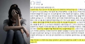“평생 감옥에 살았으면” 강서구 PC방 피해자 여자친구 추정 글