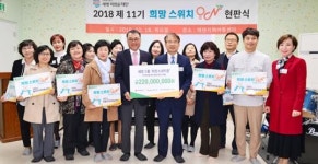 광주 지역아동센터 11곳 시설 개선