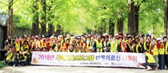 함평군 노인복지관 나들이 행사 성료